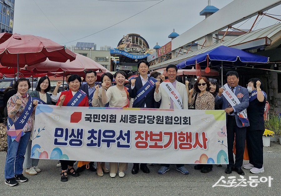 행사는 2일 오후 2시부터 대평시장에서 열렸다. 류제화 세종시갑 당협위원장을 비롯해 김동빈 세종시의회 부의장, 홍나영 세종시의회 원내대표, 김충식 세종시의원 및 주요 당직자들이 함께했다. 사진제공|국민의힘 세종시갑 당원협의회