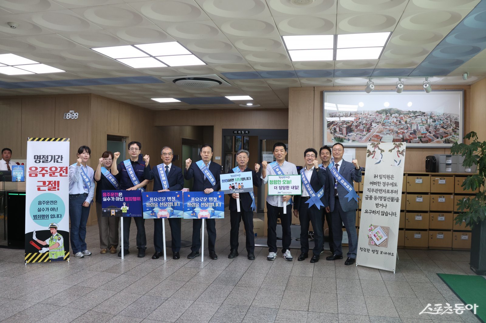 인천도시공사(iH)는 10월 1일 전 임직원을 대상으로 청렴한 조직문화 확산을 위한 ‘노사 합동 청렴실천 캠페인’을 실시했다. 사진제공|인천도시공사