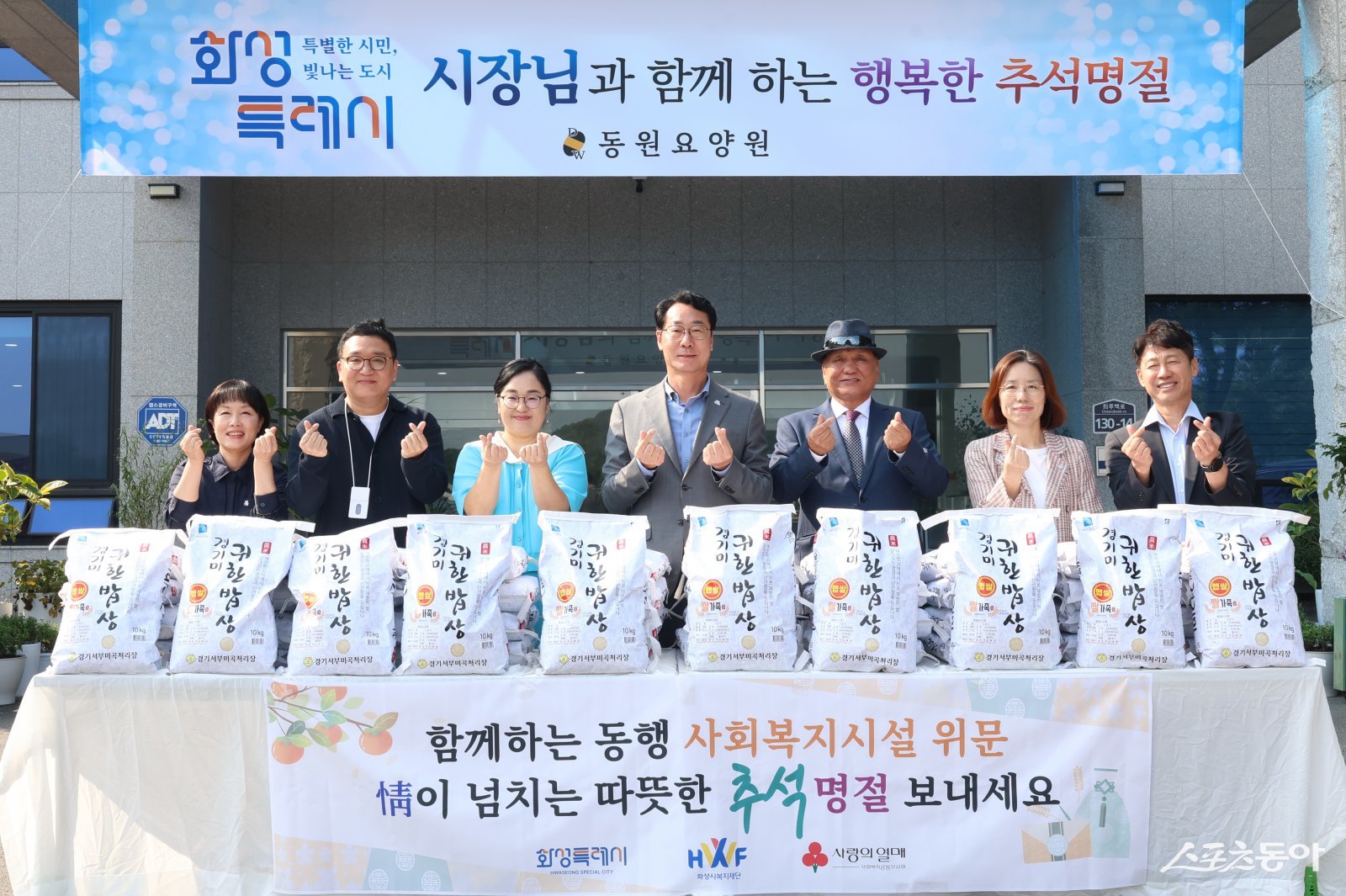 정명근 화성특례시장이 지난 10월 1일 추석을 앞두고 관내 노인복지시설을 위문 방문했다(기념촬영 모습). 사진제공|화성시