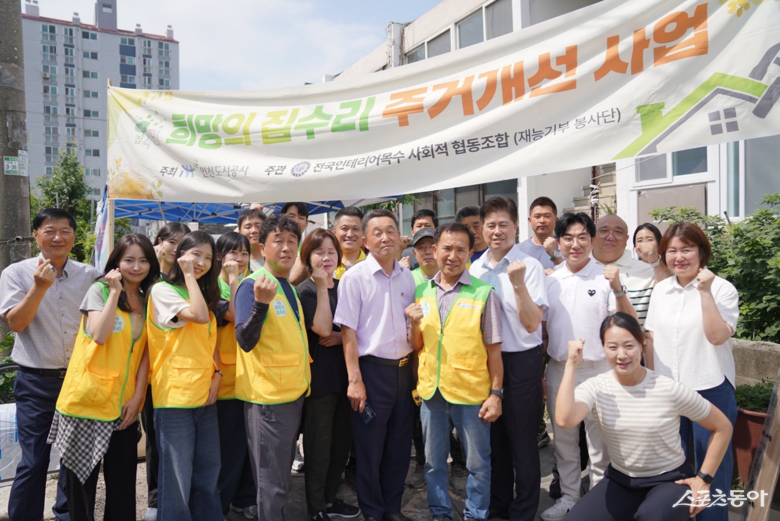 iH(인천도시공사) 광역주거복지센터는 지난 2일 “2025 희망의 집수리 사업”을 통해 관내 10가구의 집수리를 마쳤다(기념촬영 모습). 사진제공|인천도시공사