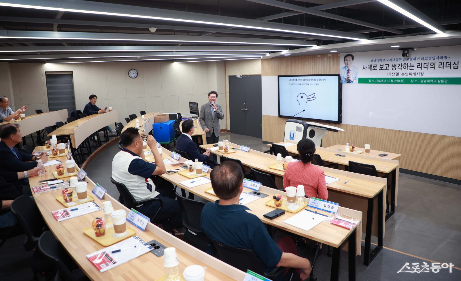 이상일 용인특례시장이 2일 저녁 강남대학교 국제대학원 글로벌리더 최고경영자과정 수강생을 대상으로 특강을 진행했다. 사진제공|용인시