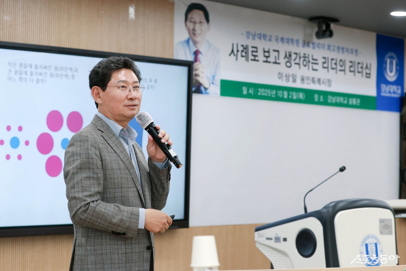 이상일 용인특례시장이 2일 저녁 강남대학교 국제대학원 글로벌리더 최고경영자과정 수강생을 대상으로 특강을 진행했다. 사진제공|용인시