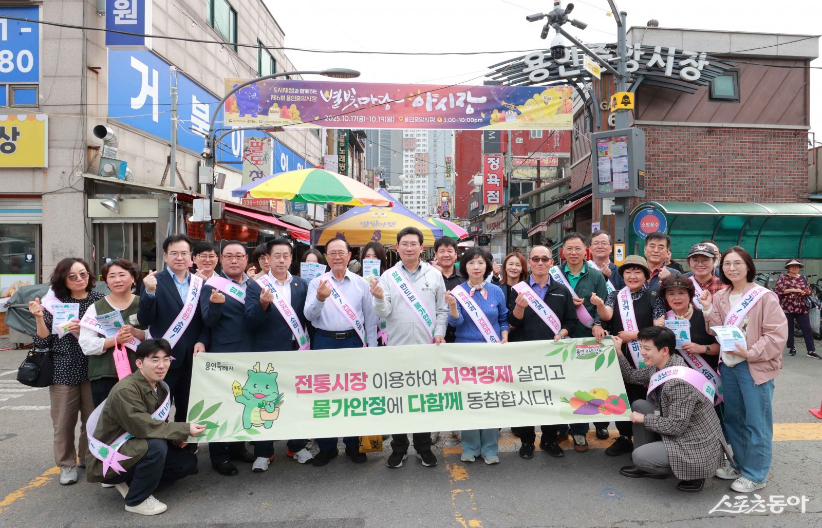 지난 2일 용인중앙시장에서 이상일 시장이 물가안정캠페인을 하고 있다. 사진제공|용인시