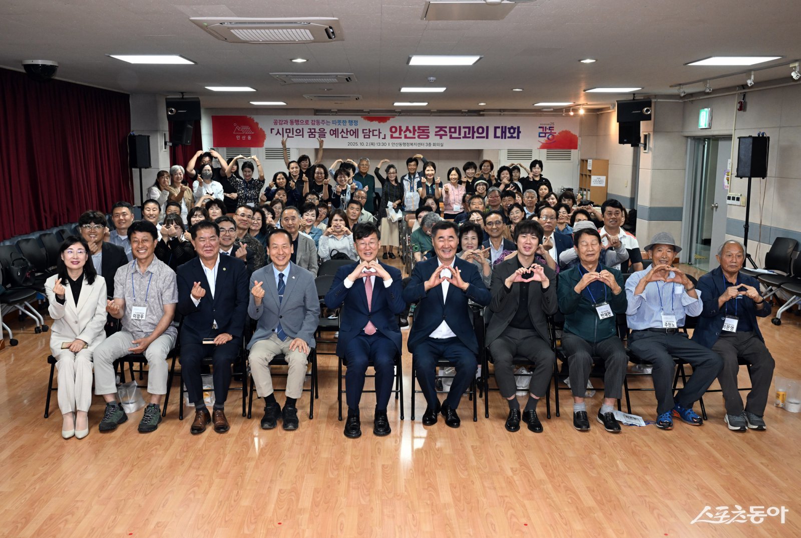 이민근 안산시장(사진 맨 앞줄 가운데)을 포함한 안산동 주민과의 대화 참석자들이 기념촬영을 하고 있다. 사진제공|안산시
