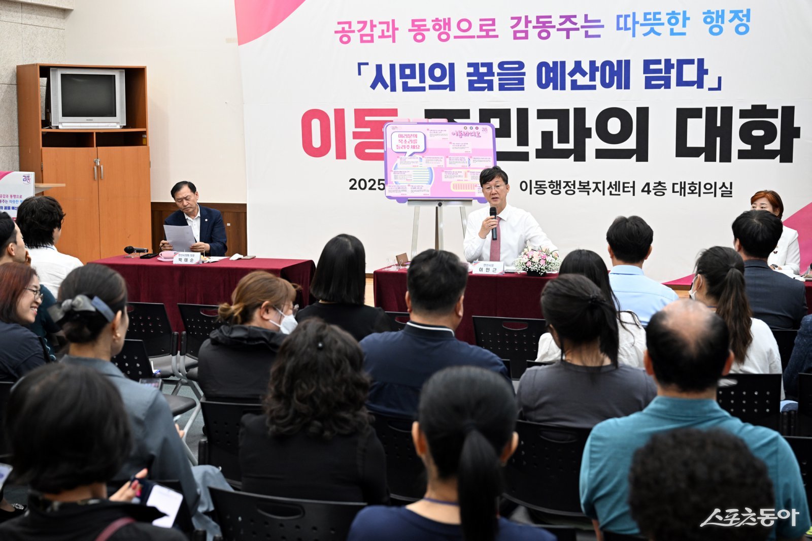 이민근 안산시장이 이동 주민과의 대화에서 주민과 의견을 교환하고 있다. 사진제공|안산시