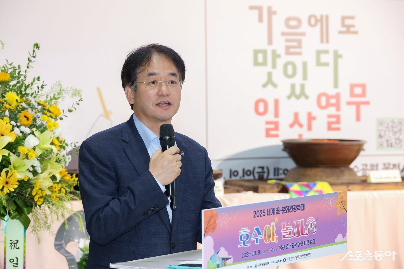 이동환 고양특례시장이 지난 10일 고양꽃전시관에서 열린 ‘2025년 일산열무축제’에 서 인사말을 하고 있다. 사진제공ㅣ고양시