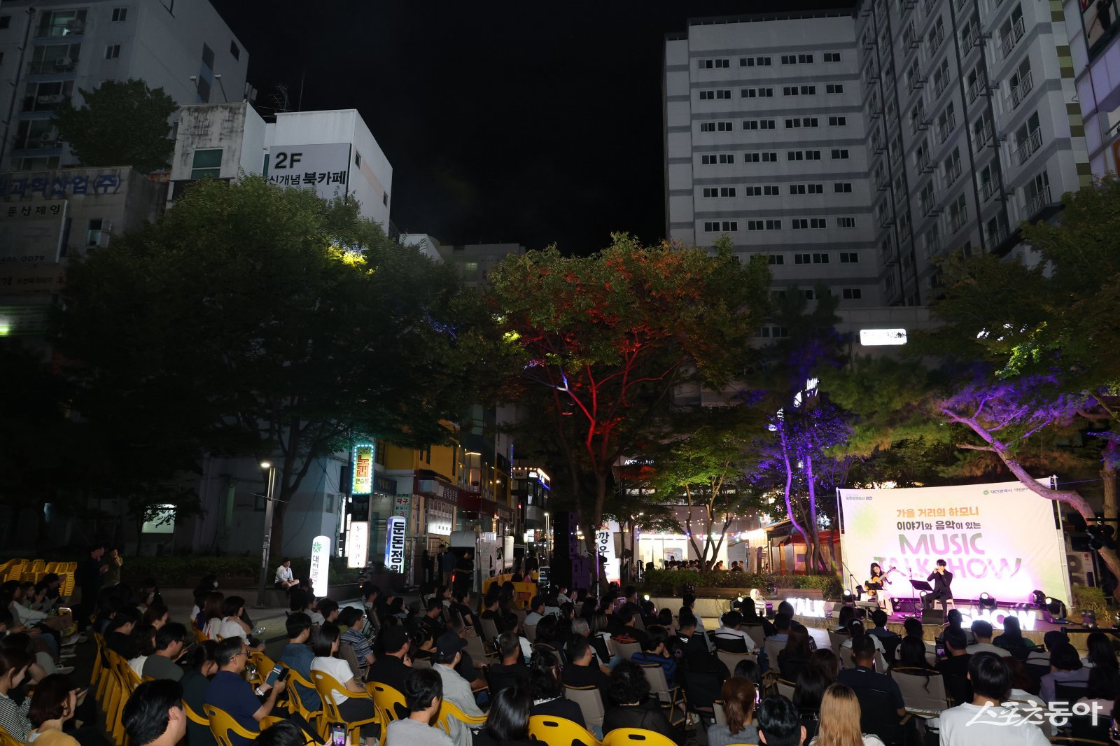 이장우 대전시장은 지난 11일 서구 타임로에서 열린 ‘제5회 뮤직토크쇼’ 현장을 찾아 시민들과 함께하며 소통의 시간을 가졌다(행사 모습). 사진제공|대전시