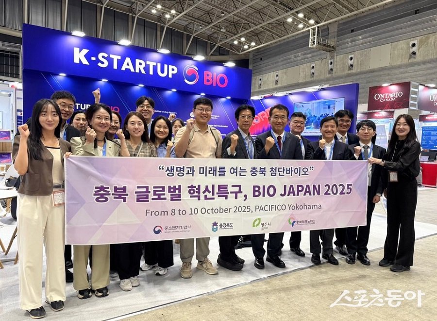 충북테크노파크(원장 박순기)가 지난 8일부터 10일까지 일본 요코하마에서 열린 아시아 최대 규모의 바이오 전시회 ‘BIO JAPAN 2025’에 참가했다. 사진제공|충북도