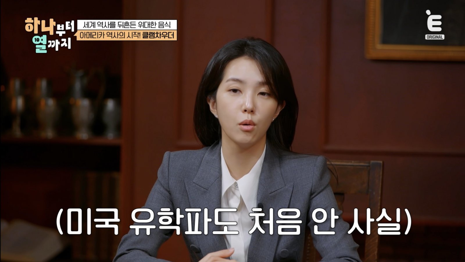 사진제공ㅣE채널