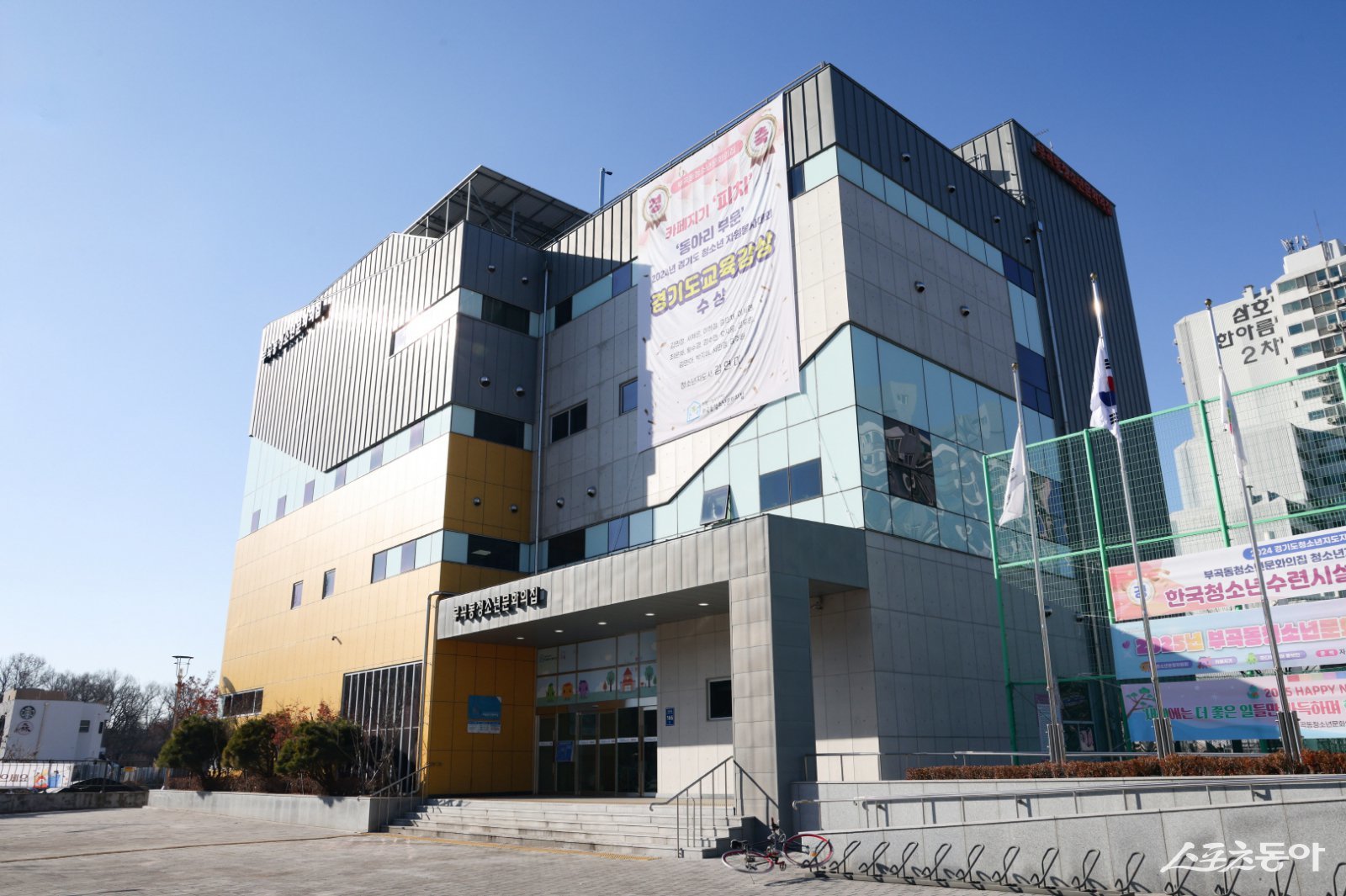 의왕시청소년재단(이사장 김성제) 산하 부곡동청소년문화의집은 청소년들이 색채 활동을 통해 자기 이해와 개성을 발견할 수 있도록 돕는 ‘청소년수련활동인증’ 프로그램 ‘색다른 나만의 팔레트’를 오는 10월 19일 운영한다고 밝혔다(부곡동청소년문화의집 전경). 사진제공|의왕시