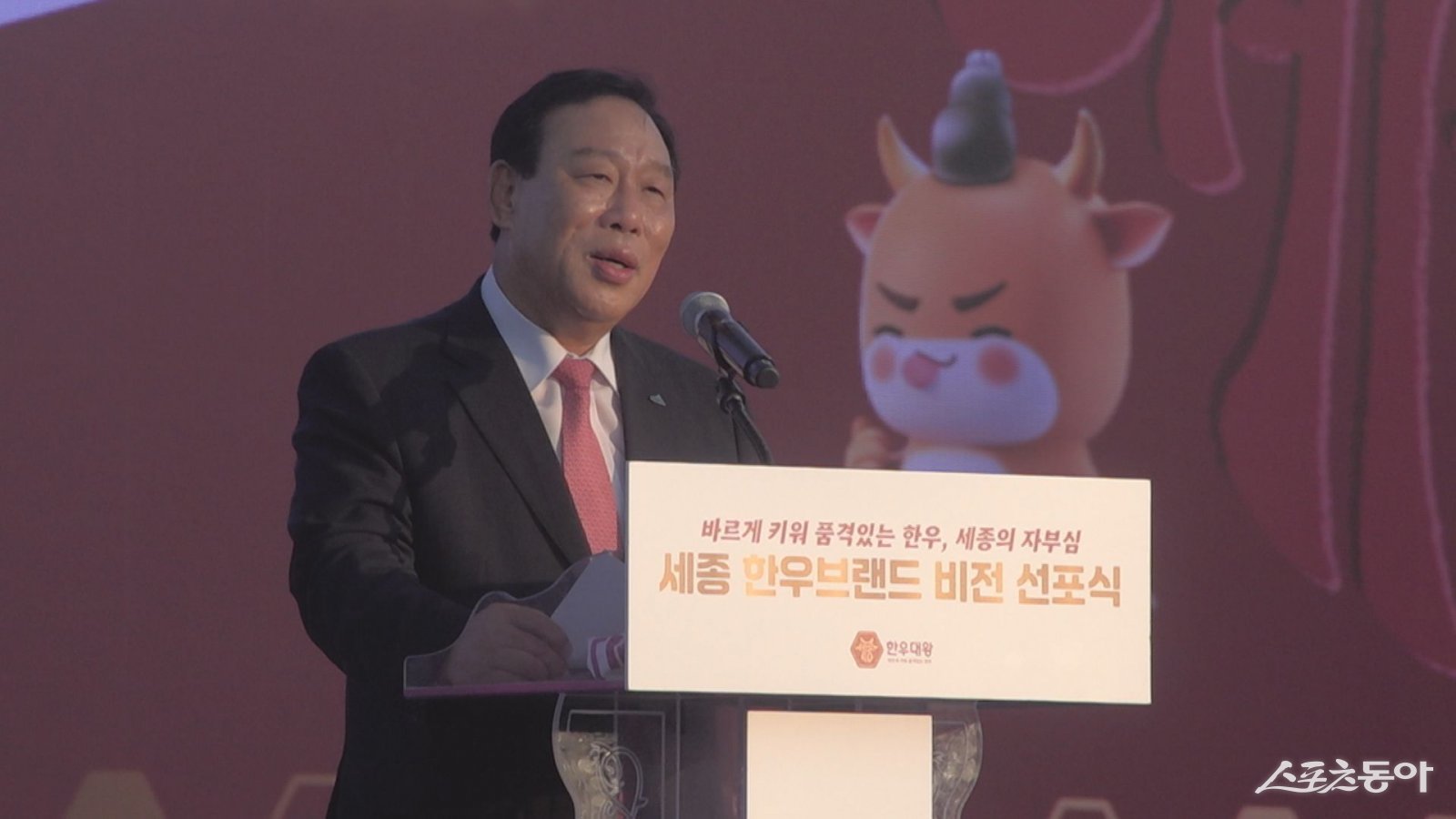 세종특별자치시(시장 최민호)가 지난 11일 세종호수공원 주무대에서 ‘세종한우브랜드 비전 선포식’을 열었다. 사진제공|세종시