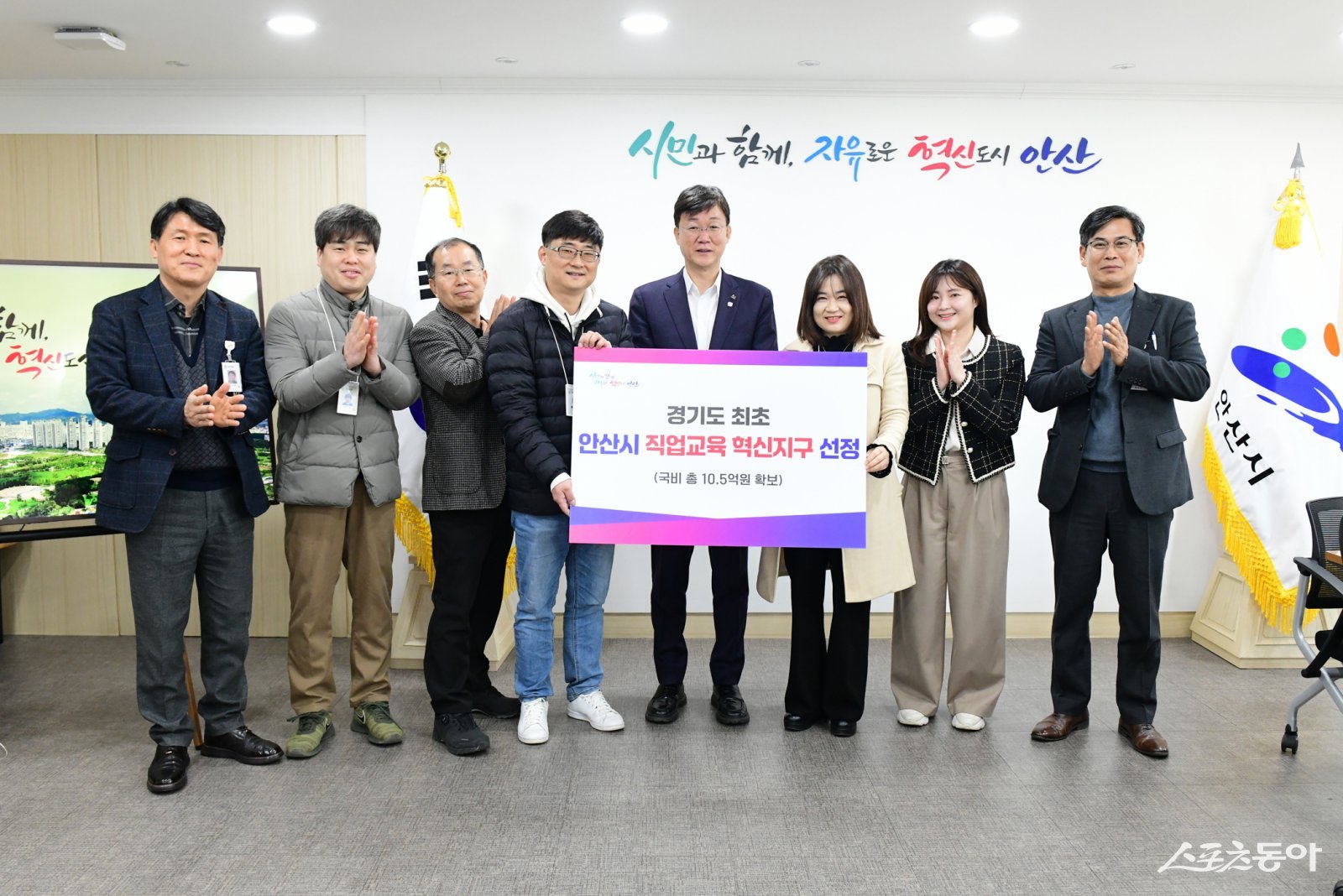 이민근 안산시장(사진 가운데)과 관계자들이 지난 3월 10일 안산시 직업교육 혁신지구 선정을 축하하며 기념촬영을 하고 있다. 사진제공|안산시