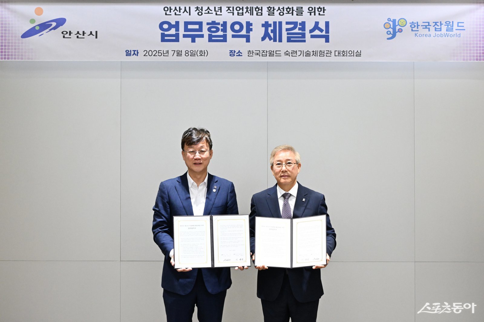 이민근 안산시장(사진 왼쪽)이 이병균 이사장(사진 오른쪽)과 지난 7월 8일 안산시 청소년 직업체험 활성화를 위한 업무협약을 체결하고 기념촬영을 하고 있다. 사진제공|안산시
