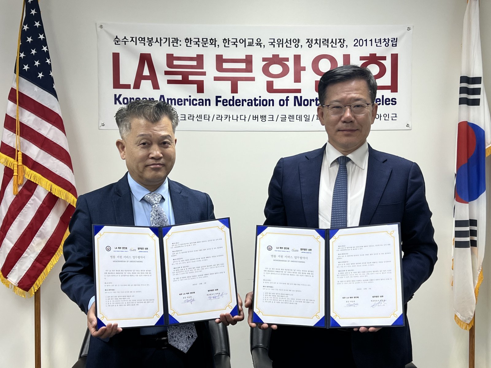 최재웅 법무법인 성현 대표변호사(왼쪽)와 박승목 LA 북부 한인회장