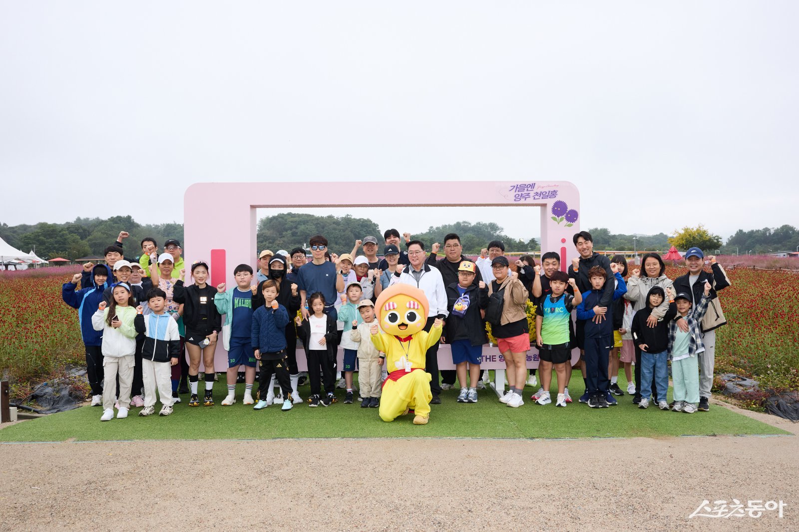 강수현 시장은 12일 오전 나리농원 전망대에서 시민과 함께하는 러닝 이벤트 ‘별산런(Run)’을 개최했다. 사진제공ㅣ양주시