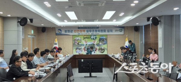 박시홍 봉화부군수가 ‘봉화군 안전정책조정실무위원회’를 주재하고 있다. 사진제공 ㅣ 봉화군