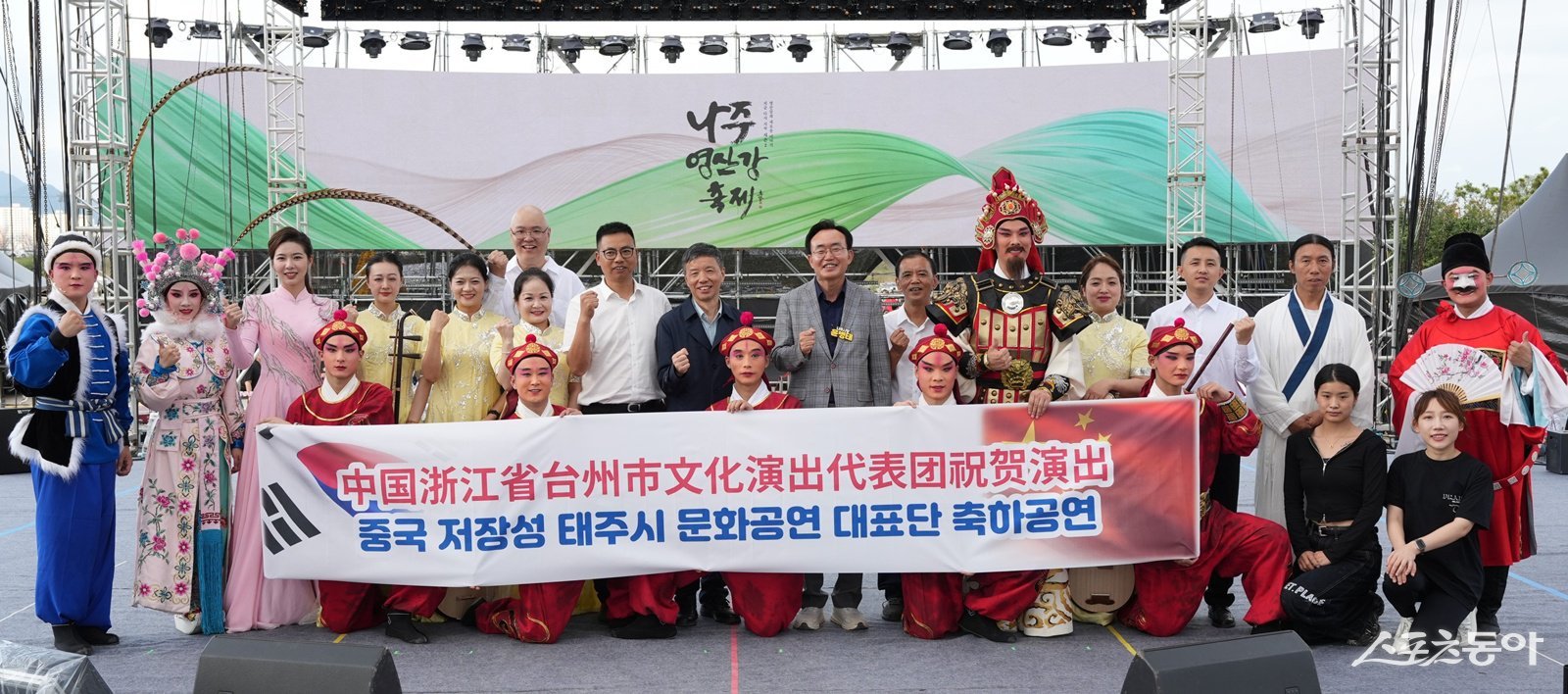 중국 절강성 태주시 문화예술공연단 축하공연. 사진제공=나주시