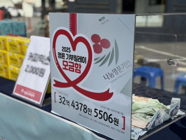 사진제공ㅣ㈜명륜당