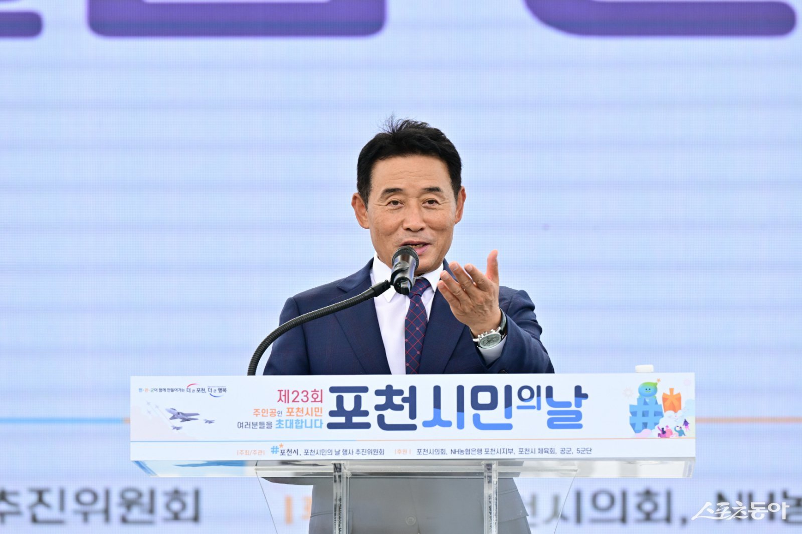 백영현 시장이 12일 포천종합운동장에서 제23회 포천시민의날 인사말을 하고 있다. 사진제공ㅣ포천시