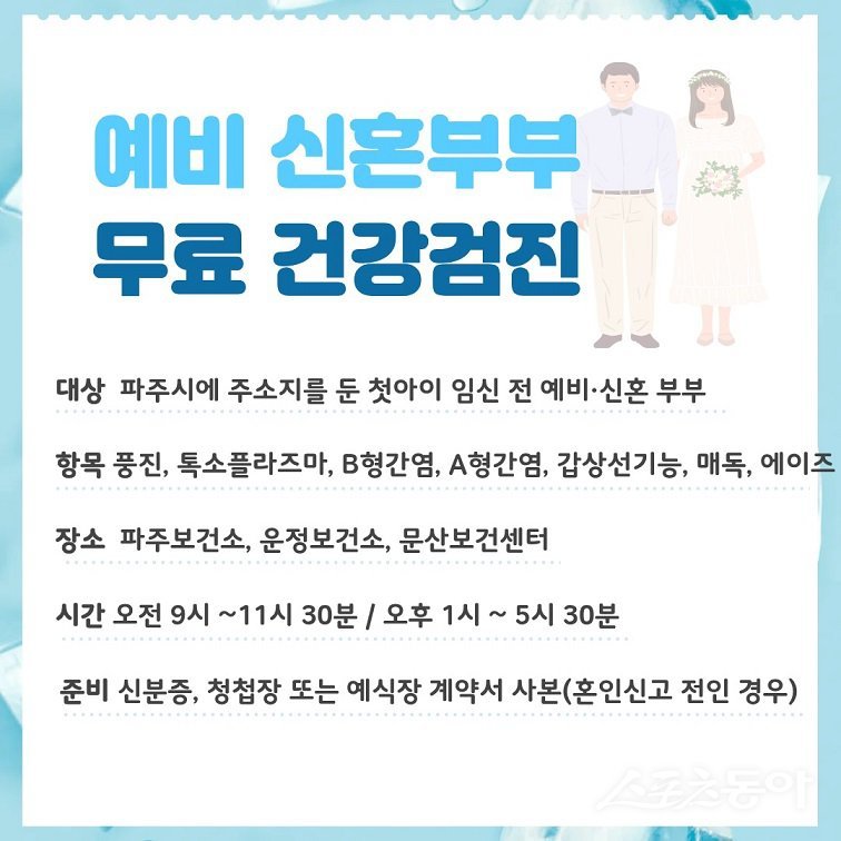 포스터. 사진제공ㅣ파주시