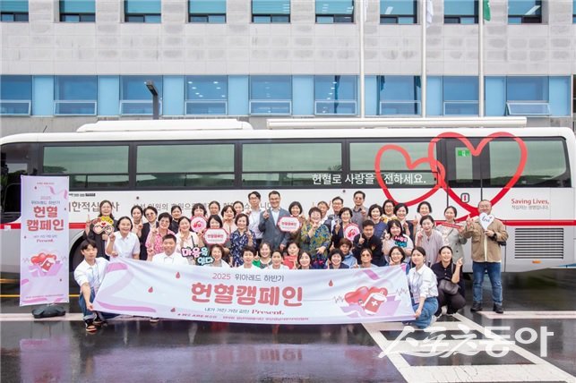 위아원 부산경남서부지역연합회 거제지부 회원들이 헌혈 참여 후 단체 사진촬영을 하고 있다. (사진제공=위아원 부산경남지역연합회 거제지부)