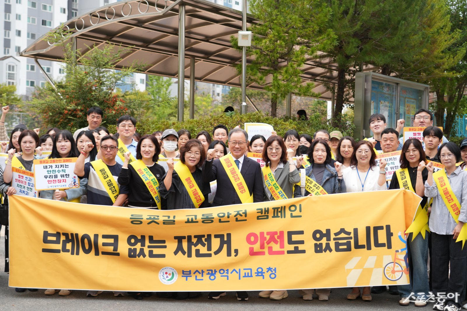 부산시교육청이 지난 13일 ‘등굣길 교통안전 캠페인’의 하나로 안전한 자전거 이용 문화 조성을 위한 ‘헬멧 쓰고, 브레이크 잡고, 자전거 안전 지키고’ 운동을 벌인 후 기념촬영을 하고 있다. (사진제공=부상교육청)