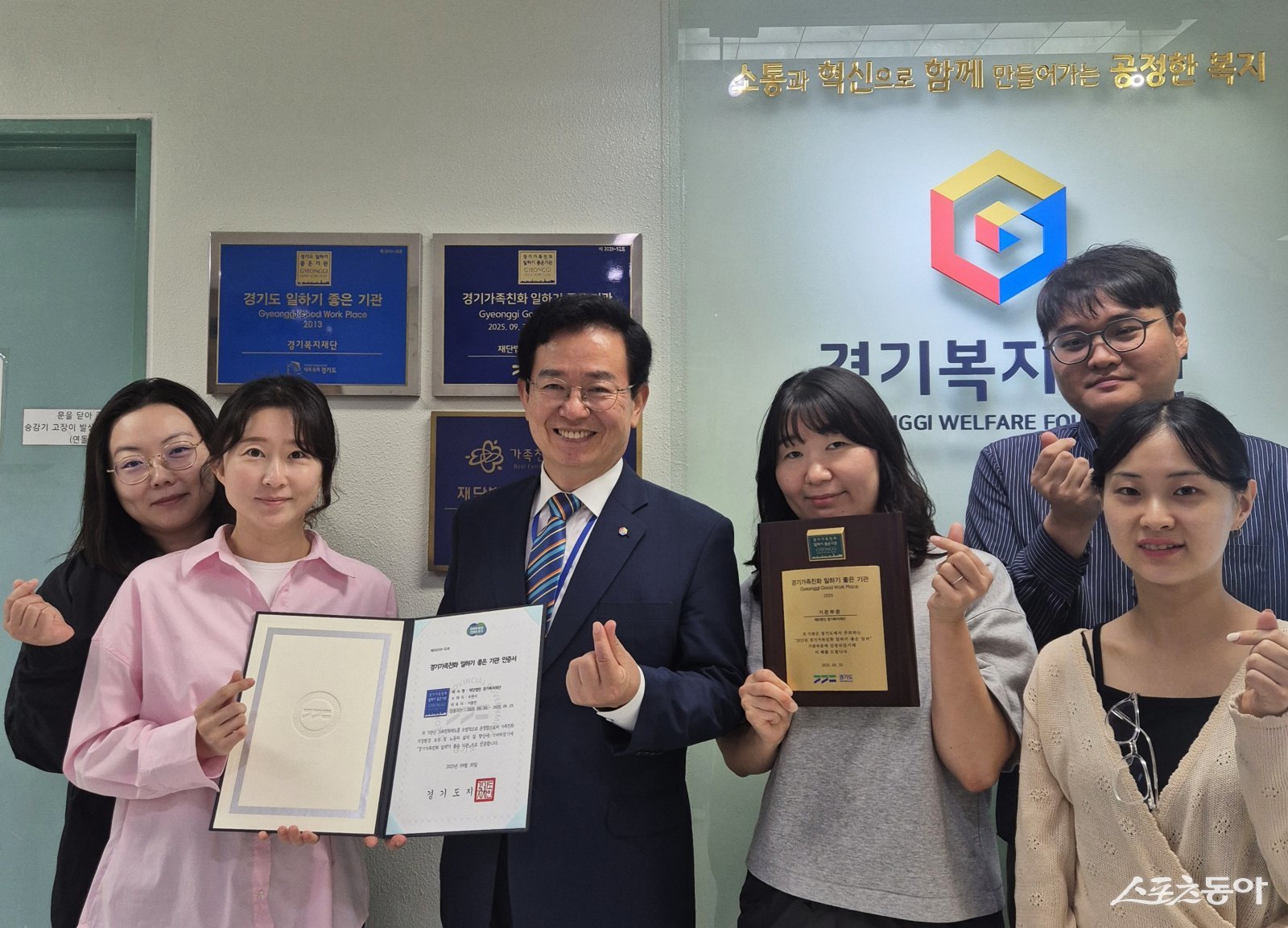 경기복지재단(대표 이용빈)은 지난 13일 경기도가 주관하는 ‘경기가족친화 일하기 좋은 기업’ 인증을 새롭게 획득했다. 사진제공|경기복지재단