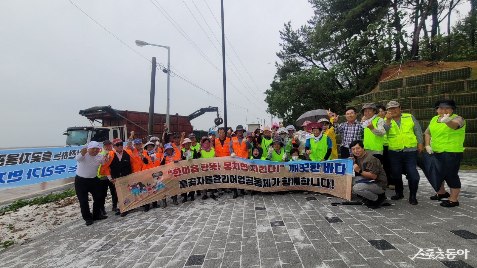 흘곶자율관리어업공동체가 폐어구 수거 경진대회에 참여하며 기념촬영을 하고 있다. 사진제공|안산시