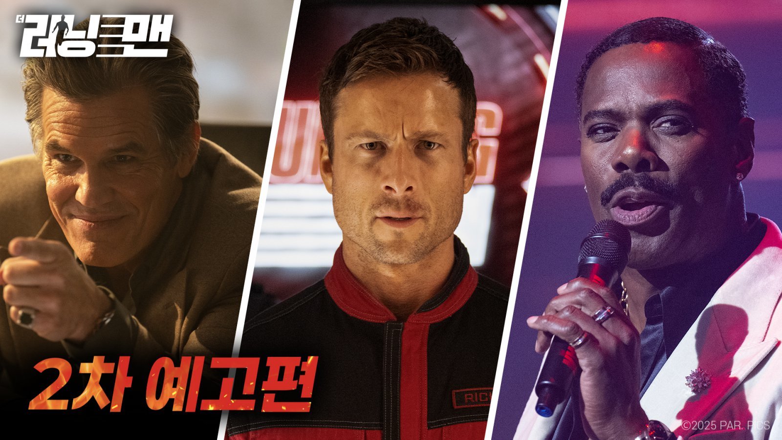 사진제공|롯데엔터테인먼트