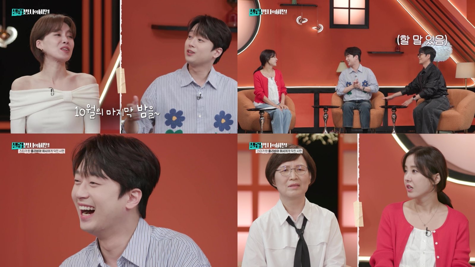 이찬원. 사진제공 | KBS 2TV