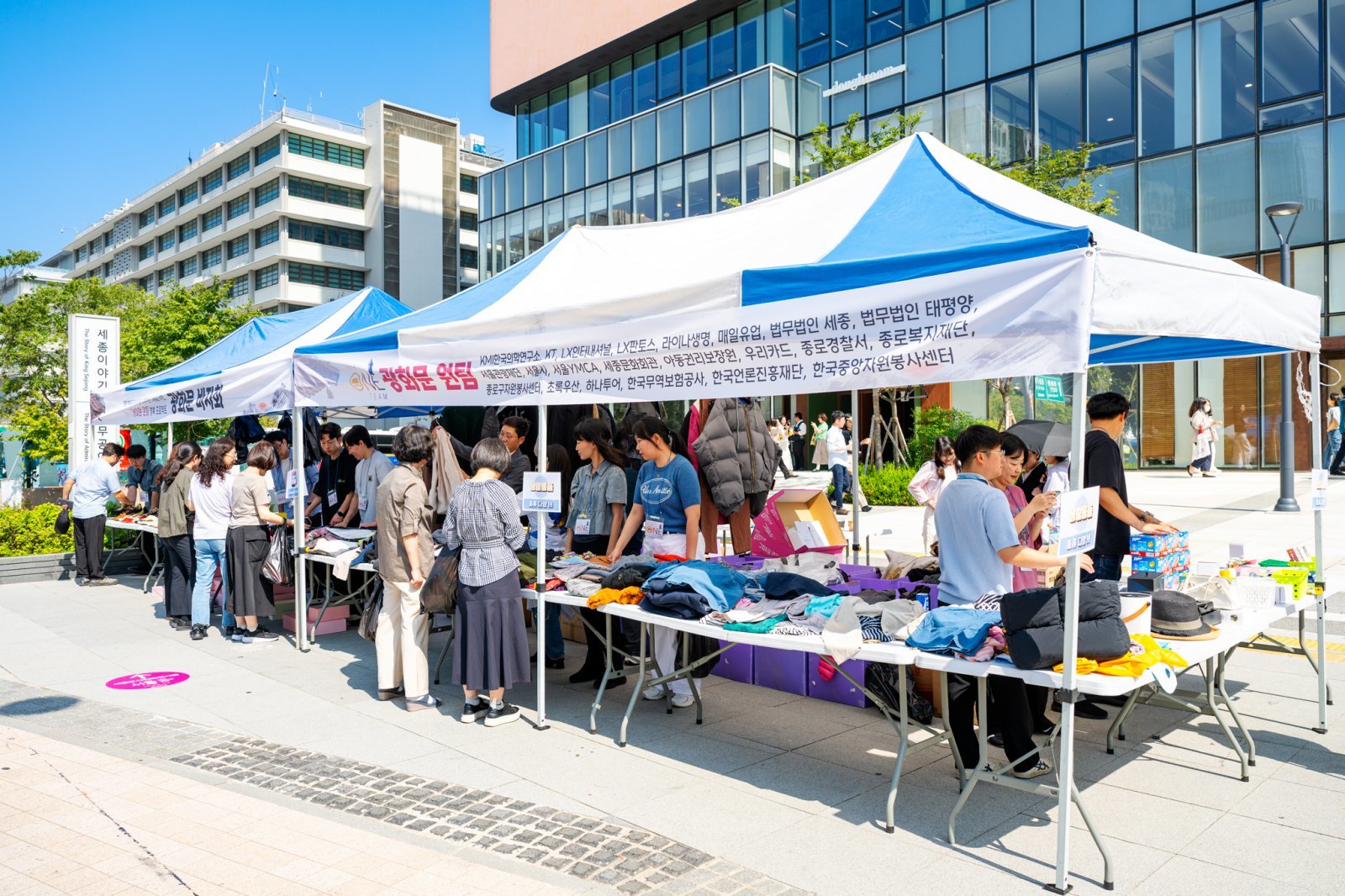 광화문원팀 바자회