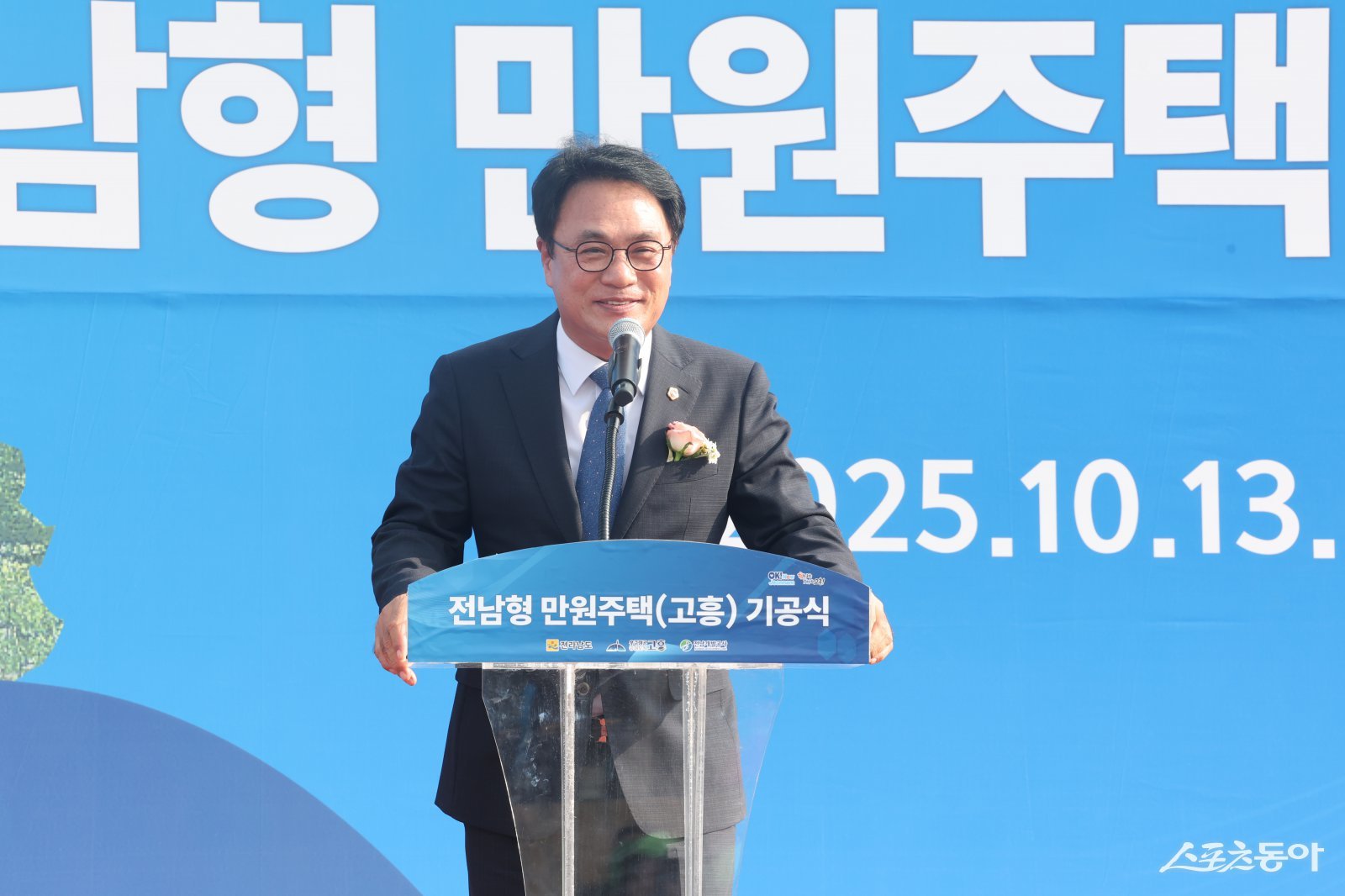 송형곤 전남도의원이 지난 13일, 고흥읍 성산리에서 열린 ‘전남형 만원주택(고흥) 기공식’에 참석해 청년과 신혼부부의 주거안정과 지역 활력 회복을 위한 첫 삽을 함께 떴다. 사진제공=전남도의회