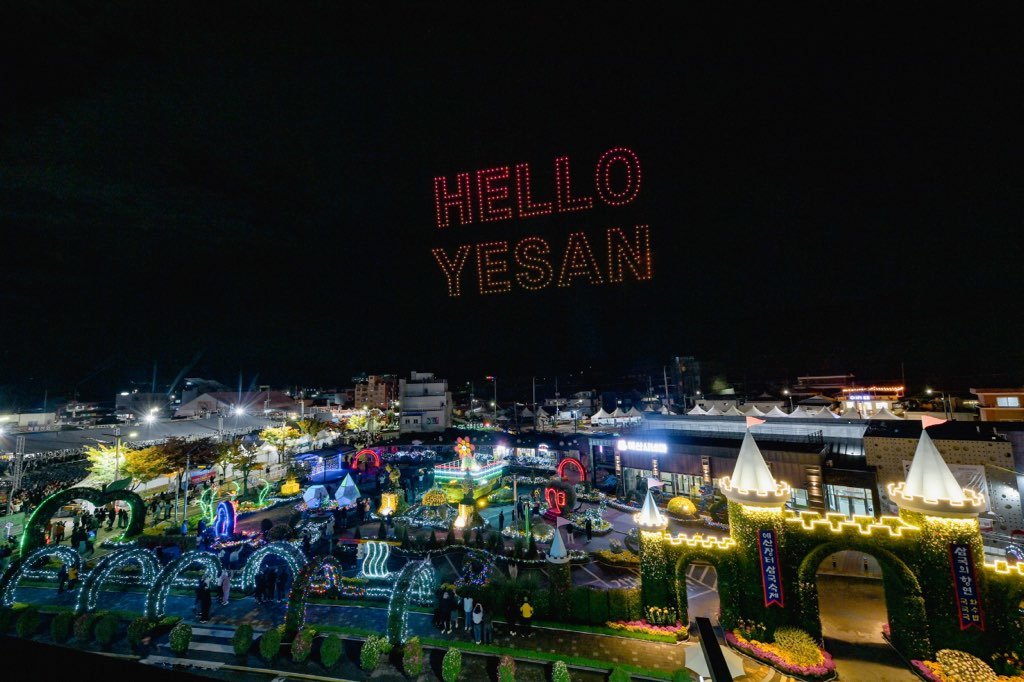 예산장터 삼국축제