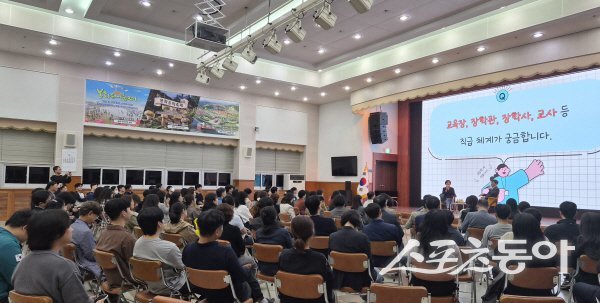 봉화군이 개최하는 ‘봉화 기관장 토크콘서트(BONG-TALKs)–교육장편’이 진행되고 있다. 사진제공 ㅣ 봉화군