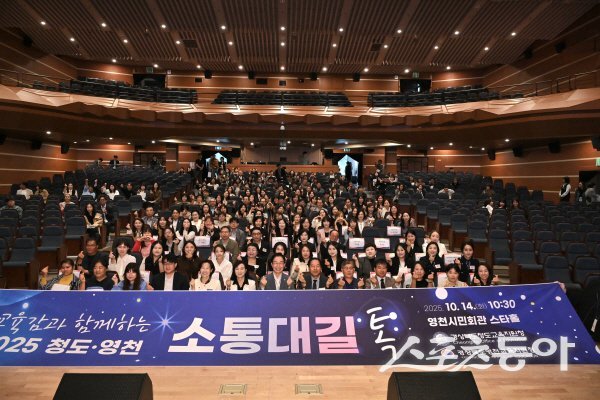 경상북도교육청이 ‘청도·영천교육 소통대길 톡’을 진행하고 있다. 사진제공 ㅣ 경북교육청