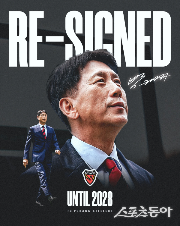 박태하 감독의 모습. 사진제공ㅣ포항스틸러스