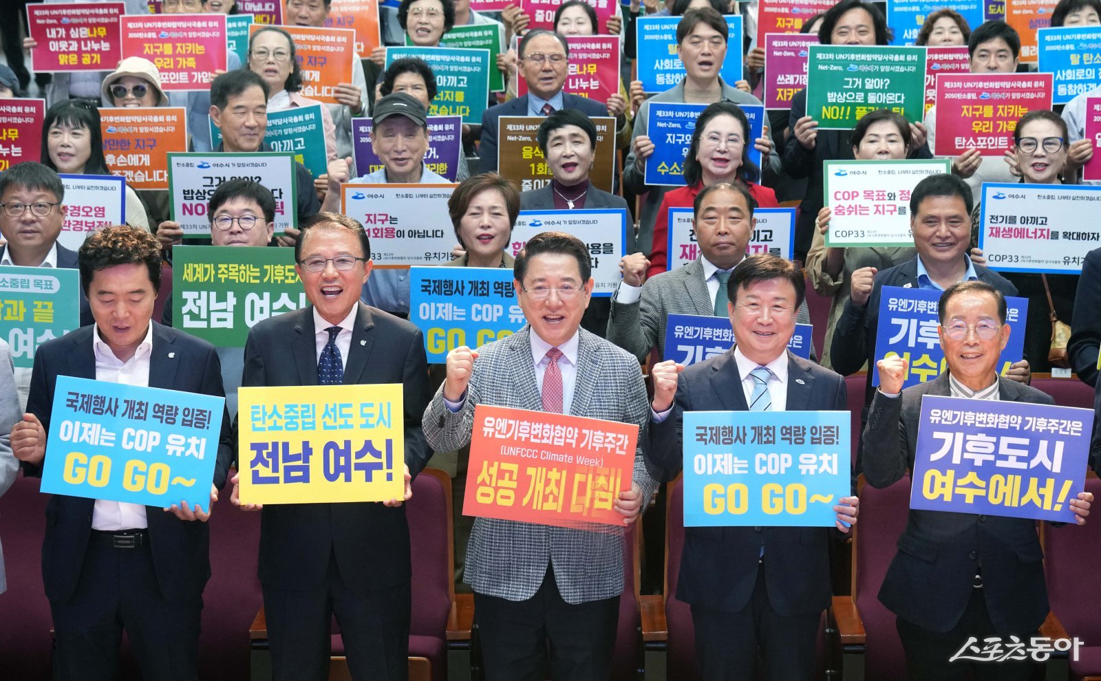 김영록 전라남도지사가 14일 여수 진남문예회관에서 열린 ‘2026년 유엔기후변화협약 기후주간’ 국내 개최지 전남(여수) 선정 기념행사에 참석해 주요내빈들과 성공개최 퍼포먼스를 하고 있다. 사진제공=전남도