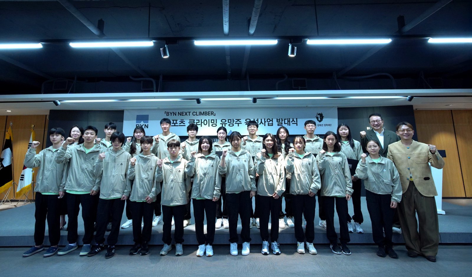 BYN블랙야크그룹 제공