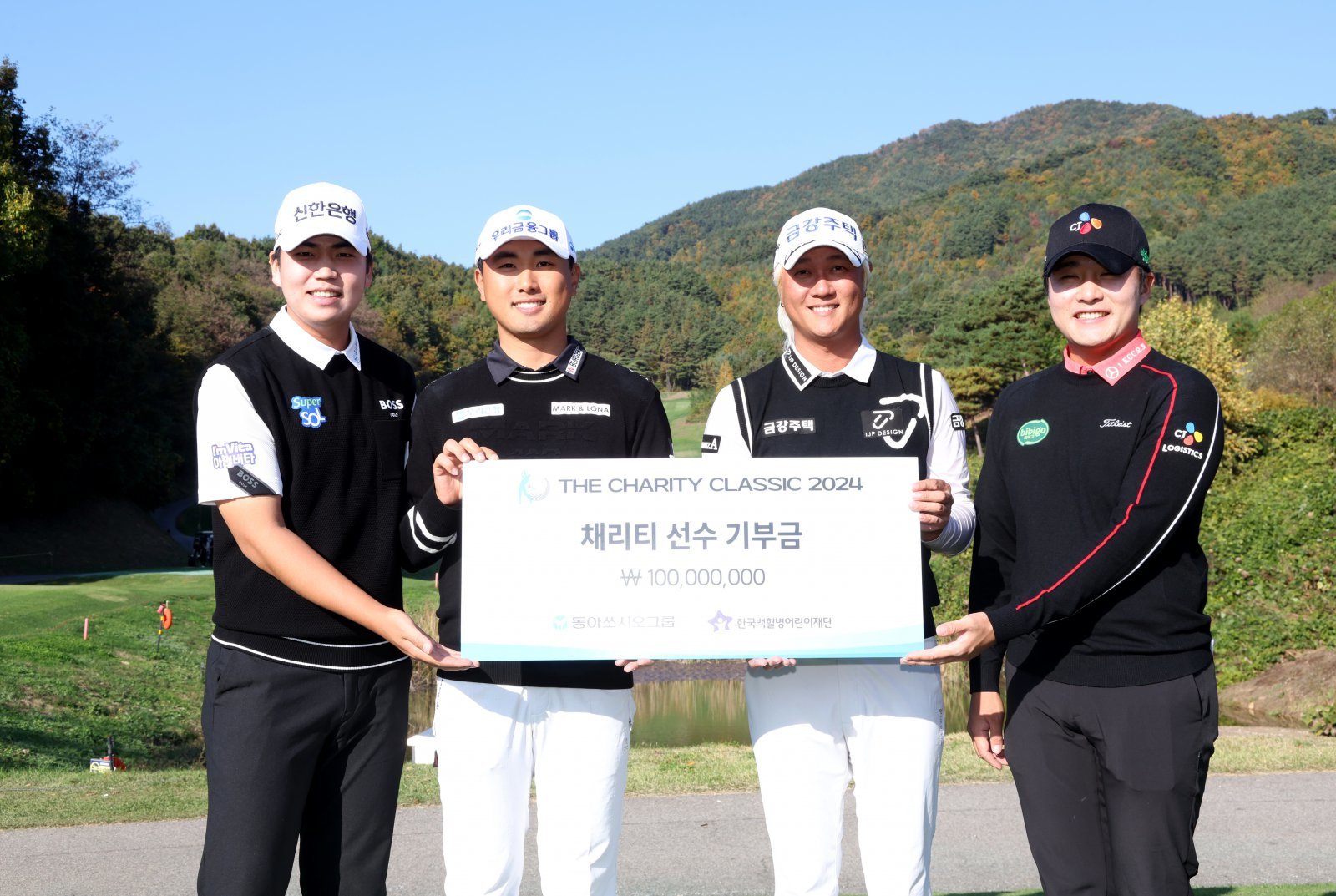 지난해 더채리티클래식에 참가한 선수들이 총상금의 10%인 1억 원의 선수 기부금을 마련한 뒤 포즈를 취하고 있다. 올해 선수들도 똑같은 방식으로 기부에 동참한다. 사진제공 | KPGA