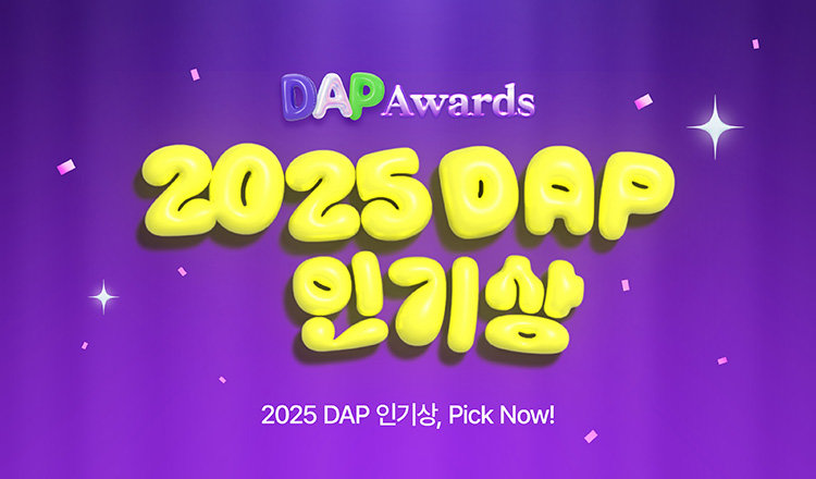 올해 최고의 인기 스타는 누구? DAP(동아닷컴‘s PICK) Awards 투표 진행 중