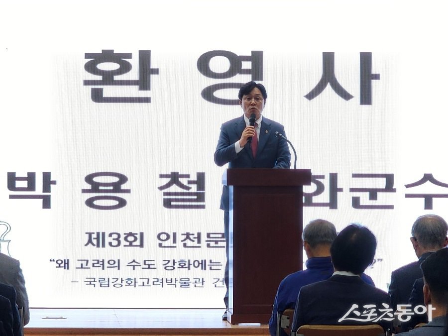 박용철 강화군수가 인천문화정책포럼에서 환영사를 하고 있다. 사진제공|박미정 기자