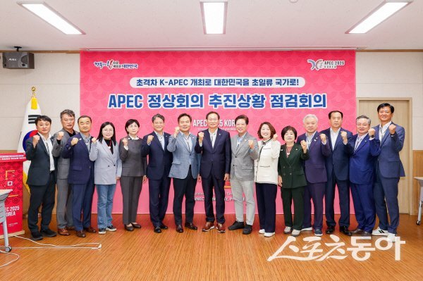 경북도의회 ‘2025 경주 APEC 정상회의’ 주요 행사장 현장 점검단이 파이팅하고 있다. 사진제공 ㅣ 경북도의회
