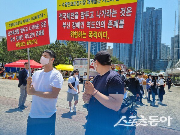 지난해 5월 29일 장애인 역도 선수들이 전용 훈련장 마련 대책을 요구하며 피켓을 들고 시위하는 모습. (사진제공=부산시장애인역도연맹)