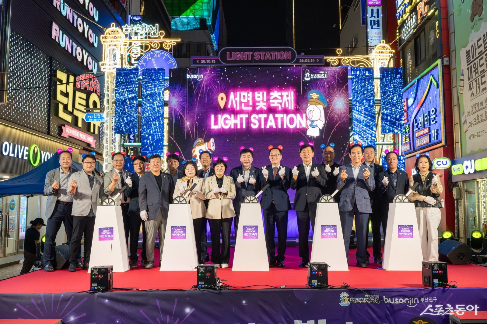 빛으로 물드는 도심, 2025년 서면 빛 축제 개최 .(사진제공=부산진구)