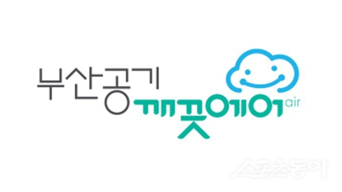 부산시, 배출가스 5등급 차량 운행 제한. (사진제공=부산시)