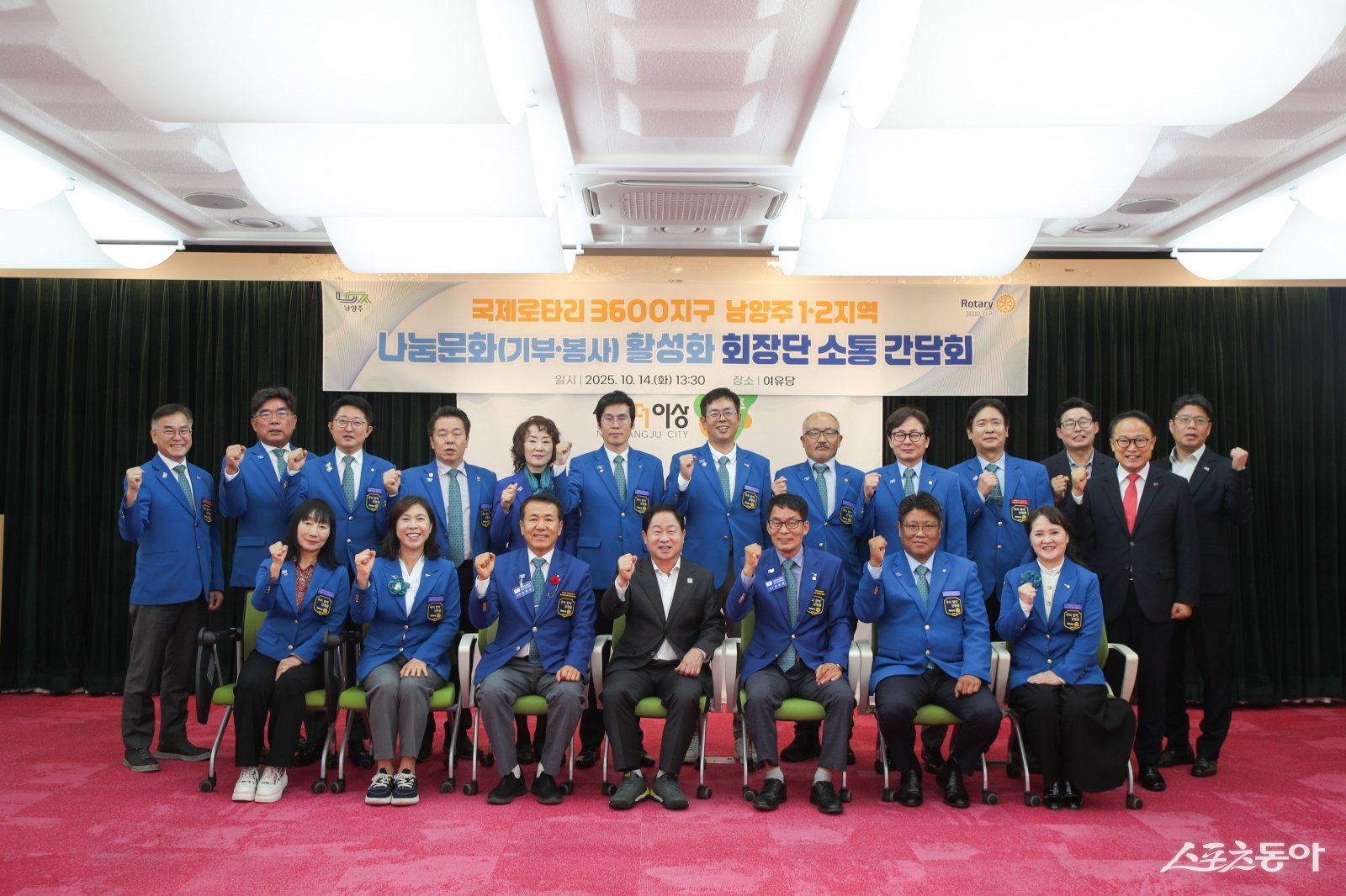 주광덕 시장(앞줄 가운데)은 14일 시청 여유당에서 국제로타리 3600지구 남양주 1·2 지역 회장단과 간담회에서 기념촬영하고 있다. 사진제공ㅣ남양주시 사진제공ㅣ남양주시