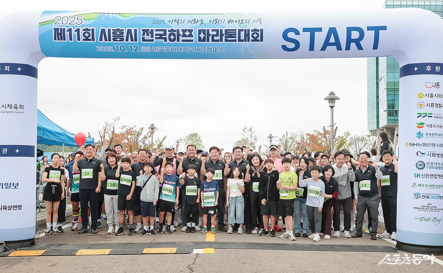 시흥시(시장 임병택)는 지난 10월 12일 거북섬 일대에서 열린 ‘2025 시흥시 전국하프마라톤 대회’가 전국 각지에서 모인 5천여 명의 참가자와 시민들의 뜨거운 열기 속에 성황리에 마무리됐다(대회 모습). 사진제공｜시흥시