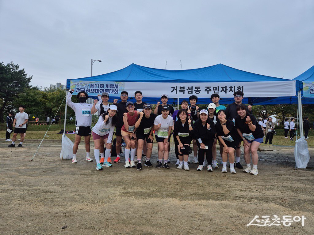 시흥시(시장 임병택)는 지난 10월 12일 거북섬 일대에서 열린 ‘2025 시흥시 전국하프마라톤 대회’가 전국 각지에서 모인 5천여 명의 참가자와 시민들의 뜨거운 열기 속에 성황리에 마무리됐다(대회에 참가한 거북섬동 주민자치회 러닝크루). 사진제공｜시흥시