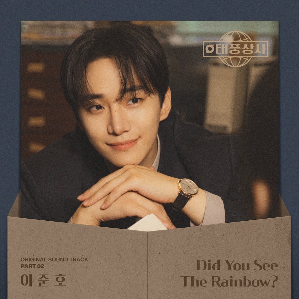 이준호. 사진제공 | CJ ENM