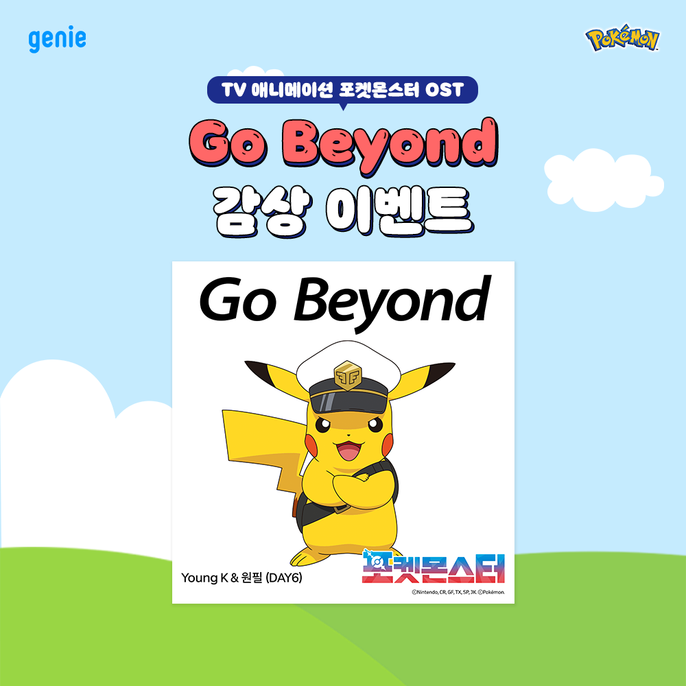 사진제공 | 지니뮤직